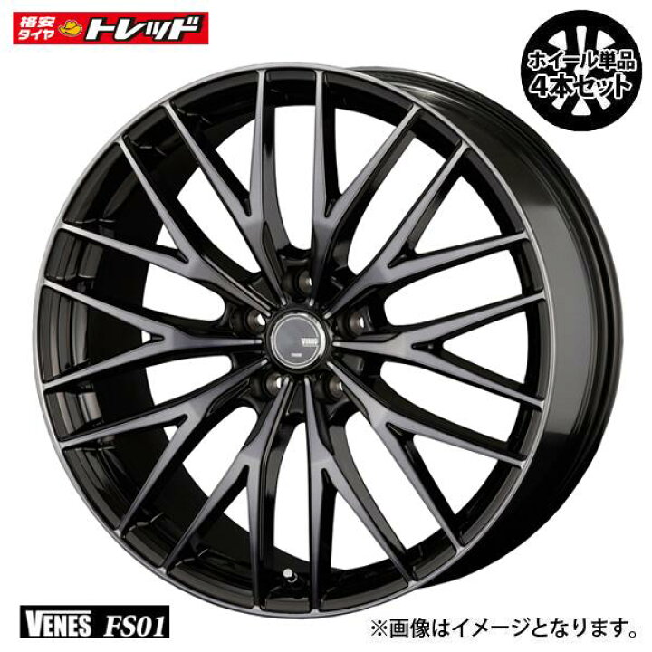 楽天市場】【送料無料】 4枚セット価格 新品 20インチ 8.5J 5H 114 +45 