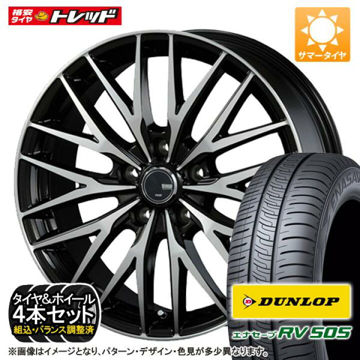 楽天市場】【送料無料】 ダンロップ エナセーブ RV505 215/55R17 VENES 