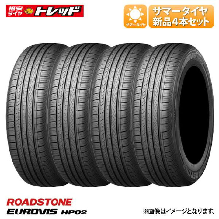 楽天市場】☆2025年製☆ 155/65R14 75T 新品 夏タイヤ 4本セット価格 