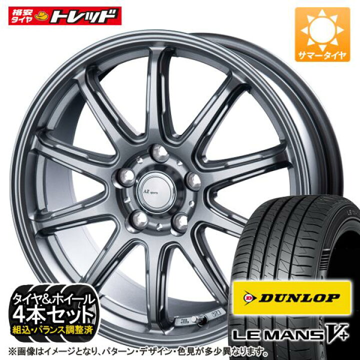 楽天市場】新品タイヤホイールセット 195/65R15インチ LE MANS V+ 夏 