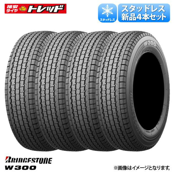 楽天市場】2025年製 【送料無料】 ブリヂストン W300 145/80R12 80/78N 