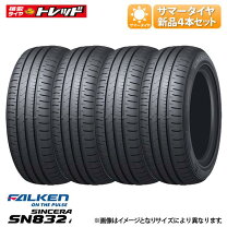 楽天市場】ファルケン スタッドレス 175 65 14の通販