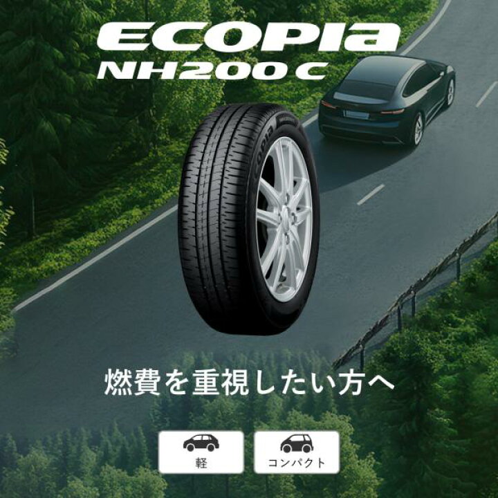 楽天市場】☆2023年製☆ 155/65R14 75H 新品 4本セット価格 