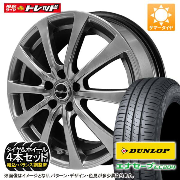楽天市場】【送料無料】 ダンロップ エナセーブ EC204 185/60R15 