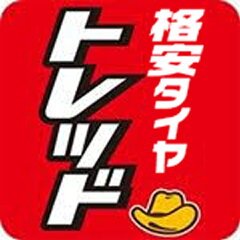 タイヤショップトレッド