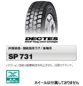 大型トラック タイヤ11r 22.5」の人気商品一覧・価格比較 - 価格.com
