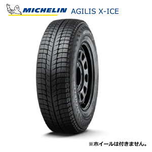y23Ni / Iz195/80R15LT 107/105R MICHELIN ~V AGILIS AWX X-ICEyoE^gbNpX^bhX^CzSALE ur