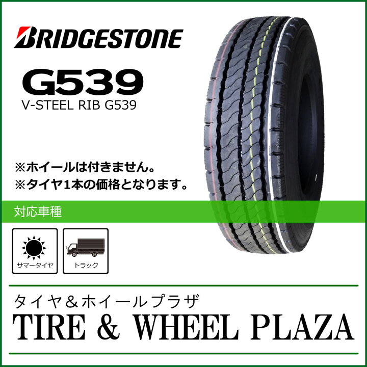楽天市場】11R22.5 16PR BRIDGESTONE ブリヂストン V-STEEL RIB LUG 