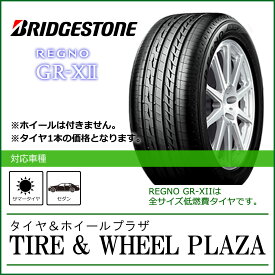 【乗用車用タイヤ/送料無料】185/65R14 BRIDGESTONE ブリヂストン REGNO レグノ GR-XII GR-X2 sn01