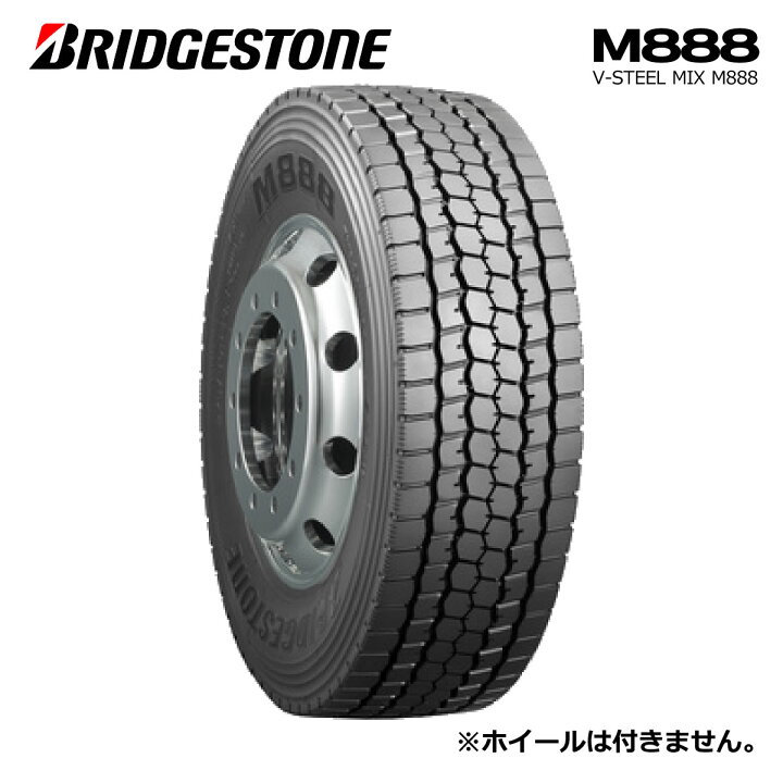 楽天市場】【発注品】245/70R19.5 BRIDGESTONE ブリヂストン V-STEEL 