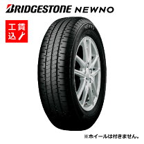 楽天市場】タイヤ 155 65r14 工賃込みの通販
