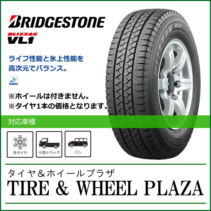 楽天市場】165R13 6PR BRIDGESTONE ブリヂストン BLIZZAK ブリザック 
