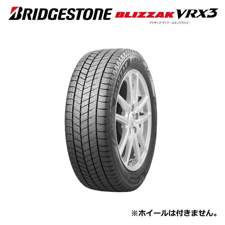 楽天市場】【発注品】165/50R15 73Q BRIDGESTONE ブリヂストン BLIZZAK 