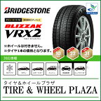 【送料無料】155/65R14 75Q BRIDGESTONE ブリヂストン BLIZZAK ブリザック VRX2【乗用車用スタッドレスタイヤ】 sn03