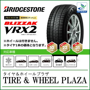 vrx2 195/65r15の人気商品・通販・価格比較 - 価格.com 
