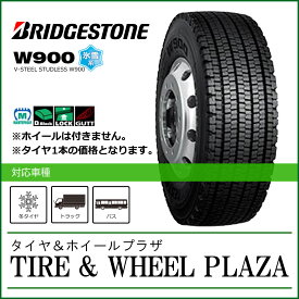 【中・大型トラック用タイヤ スタッドレス】245/80R17.5 ブリヂストン V-STEEL STUDLESS W900