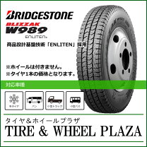 楽天市場】blizzak w979 175／75r15 103／101l スタッドレスの通販