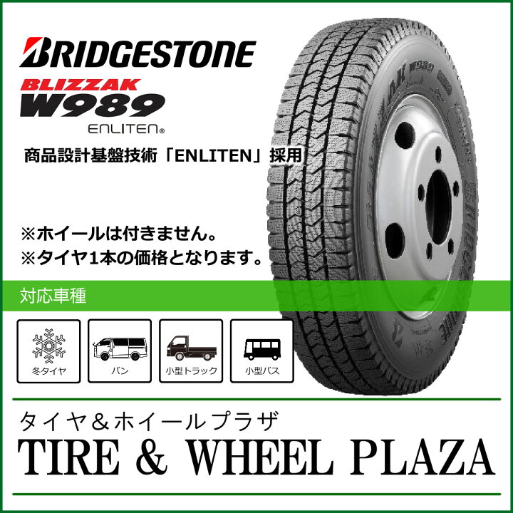 楽天市場】【新発売】205/70R17.5 115/113N ブリヂストン BLIZZAK 