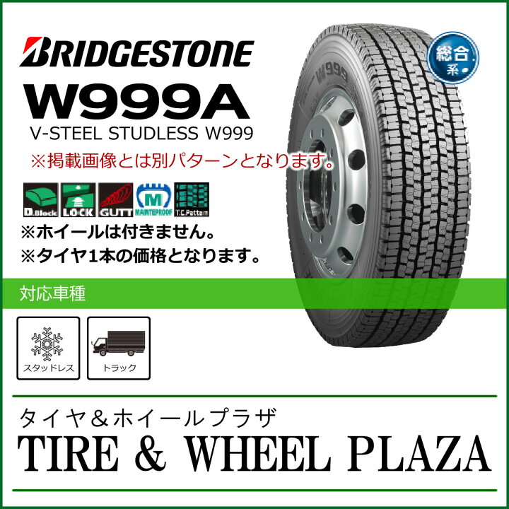 楽天市場】265/60R22.5 143/140J BRIDGESTONE ブリヂストン V-STEEL 
