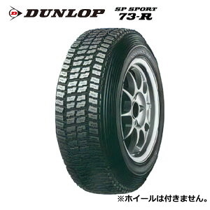 175/65R14 82Q DUNLOP �_�����b�v SP SPORT 73-R�y��p�ԗp�^�C���z