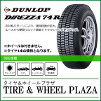 【発注品】205/65R15 ダンロップ ディレッツァ 74R DUNLOP DIREZZA 74R