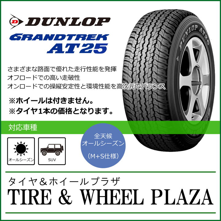 楽天市場】【乗用車用タイヤ】265/60R18 110H DUNLOP ダンロップ  