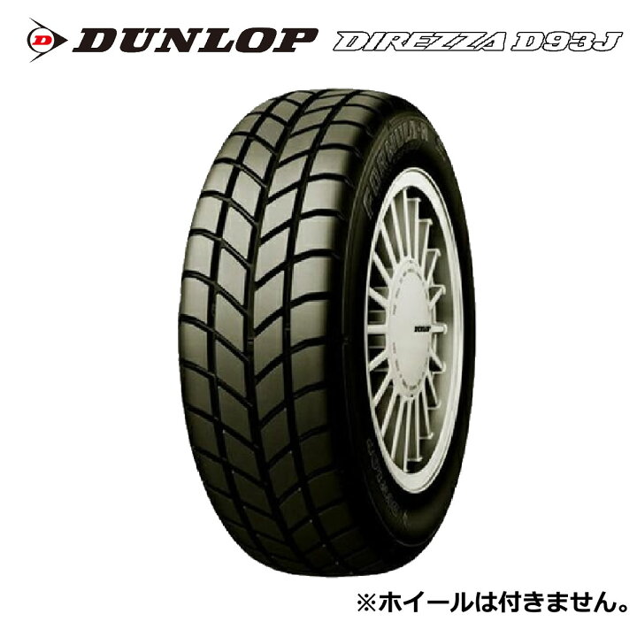 楽天市場】【発注品】215/45R17 87W DUNLOP ダンロップ DIREZZA 