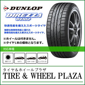 【乗用車用タイヤ】205/60R15 ダンロップ DIREZZA ディレッツァ DZ102