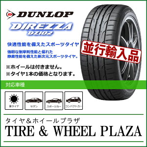 DUNLOP DIREZZA DZ102 205/45R17 84Wの人気商品・通販・価格比較 