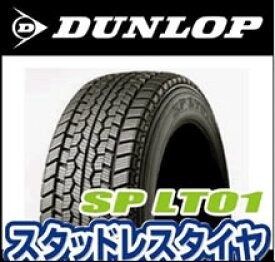 スタッドレス タイヤ 小・中型トラック用タイヤ 245/50R14.5 ダンロップ SPLT01