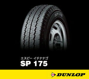�o���E���^�g���b�N�E���^�o�X�p�^�C�� 195/80R15 107/105N �_�����b�v SP175N