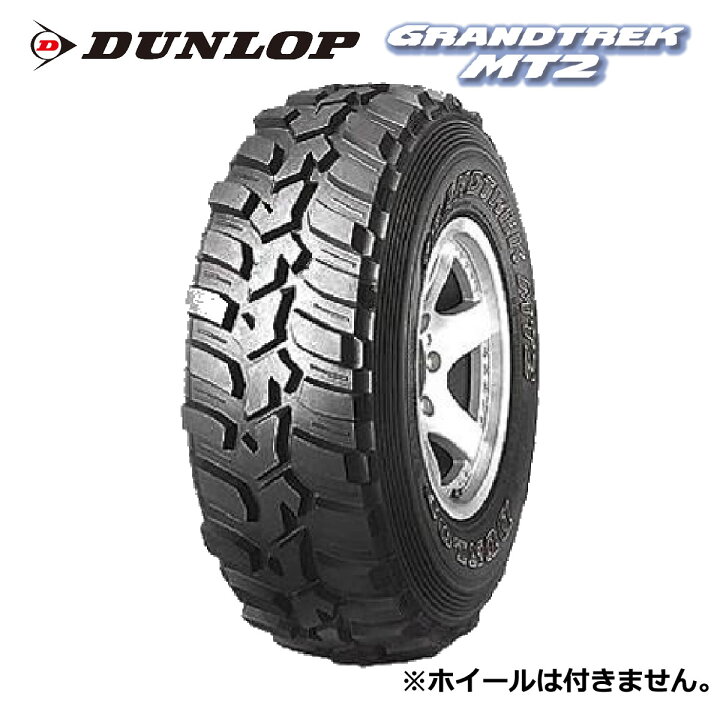 楽天市場】【発注品】7.00R16 8PR DUNLOP ダンロップ GRANDTREK グラン 