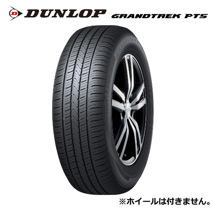楽天市場】【発注品/乗用車用タイヤ】175/80R16 ダンロップ GRANDTREK 