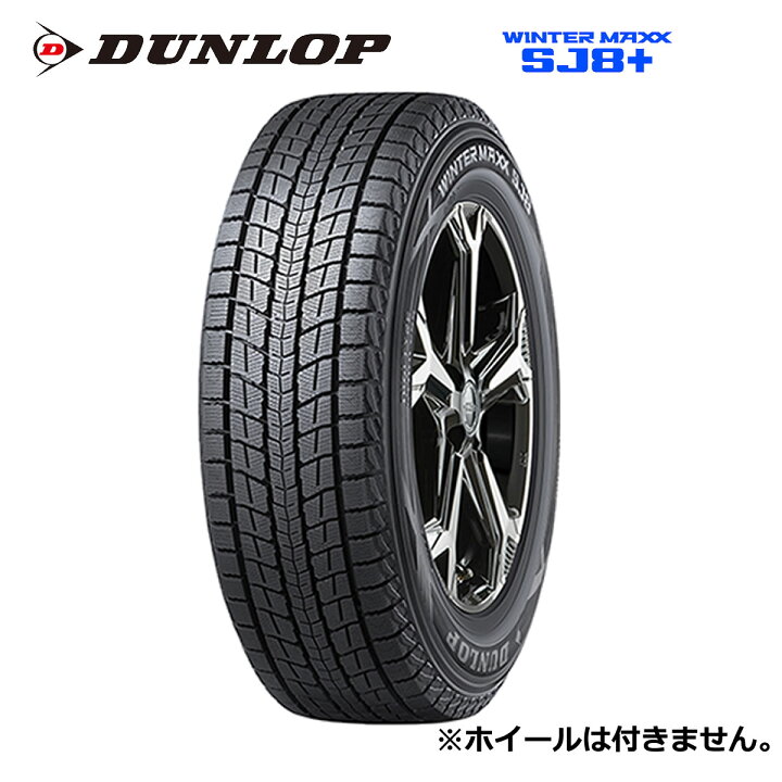楽天市場】【発注品/スタッドレス】275/65R17 115Q ダンロップ WINTER 