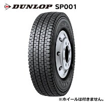 楽天市場】245／70 19.5（ブランドダンロップ）（車用品・バイク用品 