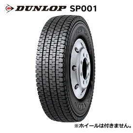 【発注品】大型トラック用スタッドレスタイヤ 225/80R17.5 ダンロップ DECTES SP001