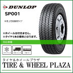 大型トラック用スタッドレスタイヤ 225/80R17.5 ダンロップ DECTES SP001