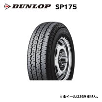 楽天市場】sp175n 195／80r15の通販