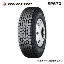 楽天市場】中型トラック用タイヤの通販