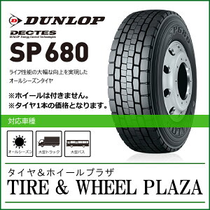 225/80R17.5 123/122L DUNLOP _bv DECTES fNeX SP680y^gbNEoXpI[V[Y^Cz size2