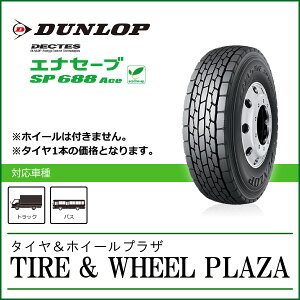 225/90R17.5 127/125L DUNLOP _bv ENASAVE GiZ[u SP688 AceyE^gbNp^Cz
