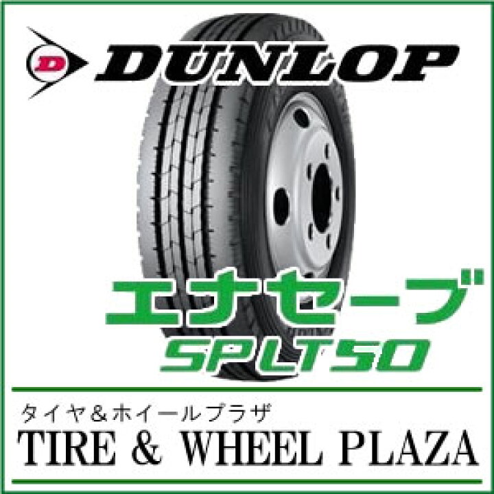 楽天市場】【小・中型トラック用タイヤ】215/70R17.5 118/116L 