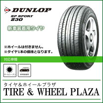 楽天市場】ダンロップ sp sport 230 165／60r14の通販