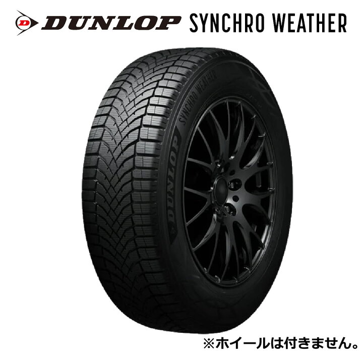 楽天市場】【発注品/条件付送料無料】175/65R15 88H XL ダンロップ 