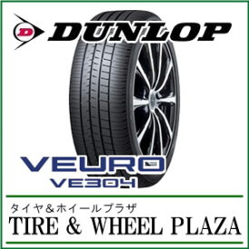 【乗用車用タイヤ】275/40R19 ダンロップ VEURO ビューロ VE304