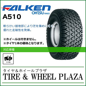 18x8.50-8 4PR FALKEN t@P A510 `[uXyŊ@p^C/_Ƌ@Bpz