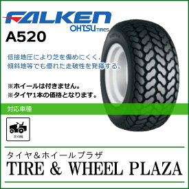 16x6.50-8 4PR FALKEN ファルケン A520 チューブレス【芝刈機用タイヤ/農業機械用】