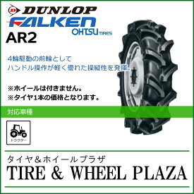 5-14 6PR FALKEN ファルケン AR2 チューブタイプ【トラクター用前輪タイヤ/農業機械用】