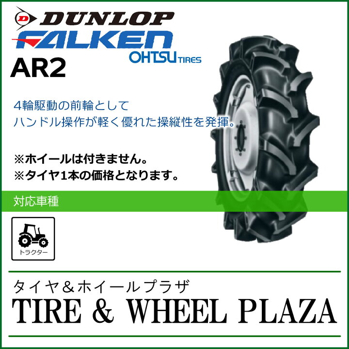 楽天市場】4.00-12 2PR FALKEN ファルケン AR2 チューブタイプ 