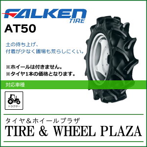 8-16 4PR FALKEN t@P AT50 SUPERLUG MT-1 `[uXygN^[pփ^C(nCO^Cv)/_Ƌ@Bpz